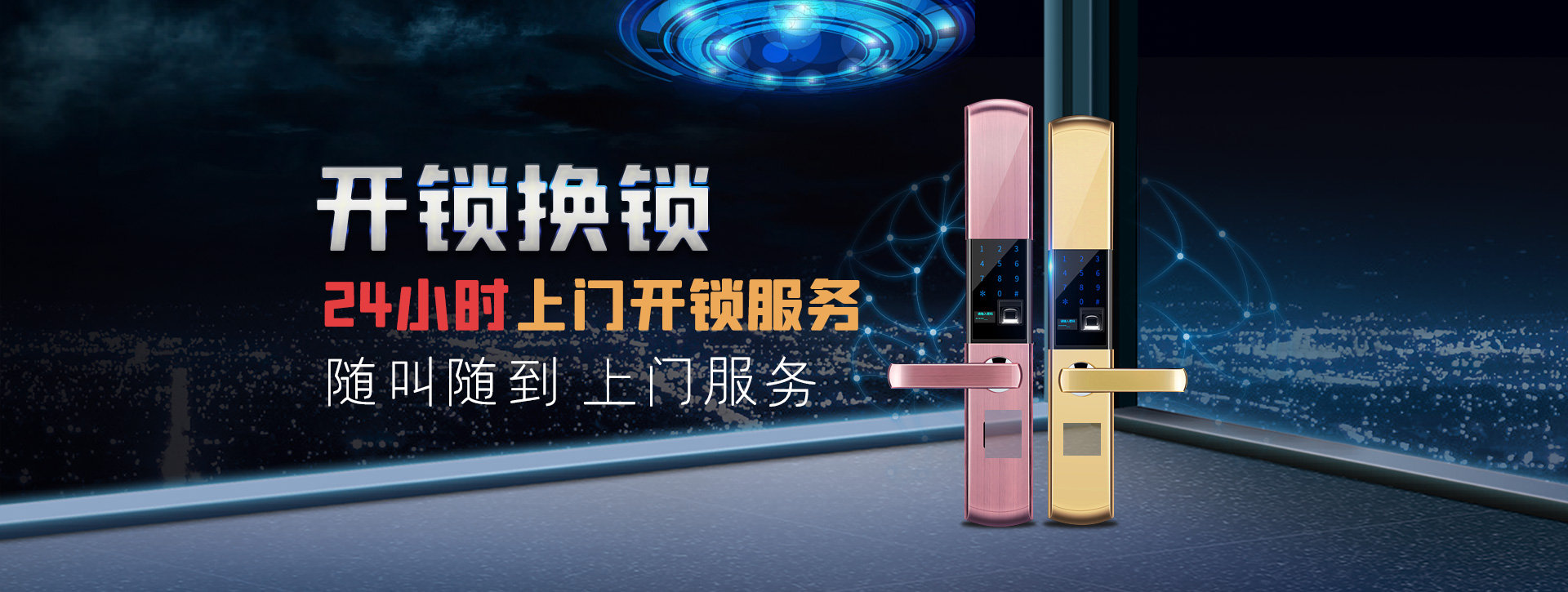 乌鲁木齐乌鲁木齐县banner02